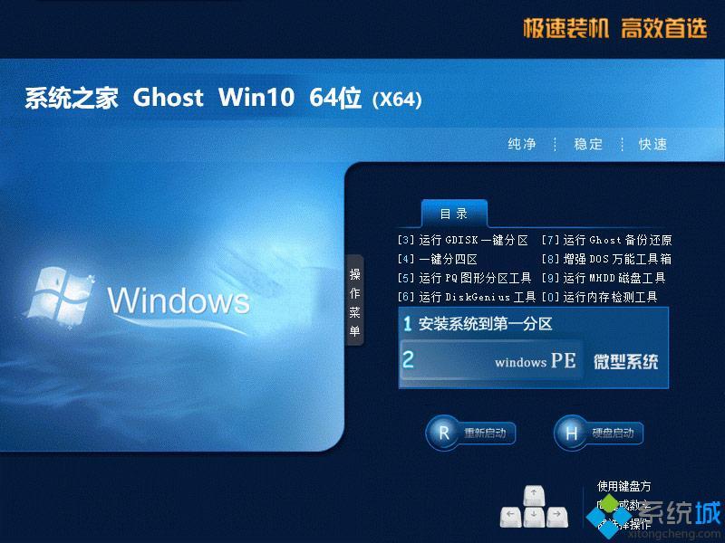 Win10纯净专业版系统下载_Win10官网下载地址