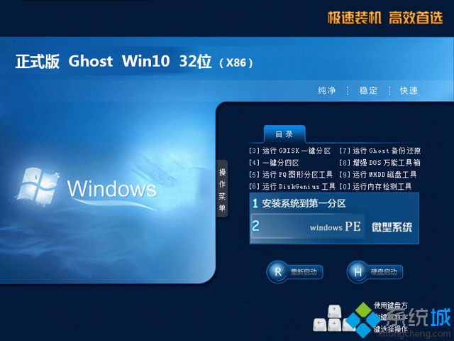 Win10纯净专业版系统下载_Win10官网下载地址