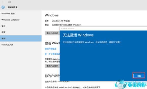 Win10专业版怎么激活？Win10专业版激活方法