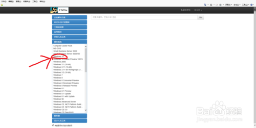 最简单的正版Win10系统下载方式_Msdn.我告诉你