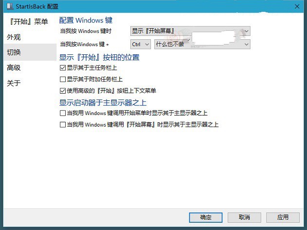 打造个性化Windows10桌面效果