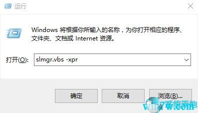 Win10专业版怎么激活？Win10专业版激活方法