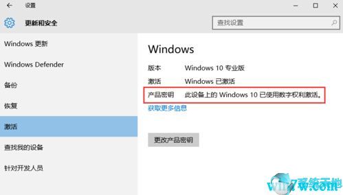 Win10专业版怎么激活？Win10专业版激活方法