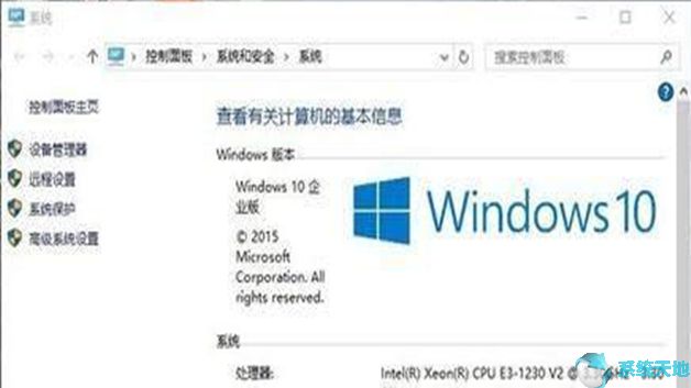 win10专业版激活