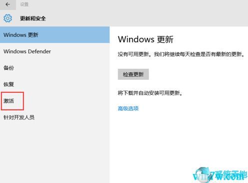 Win10专业版怎么激活？Win10专业版激活方法