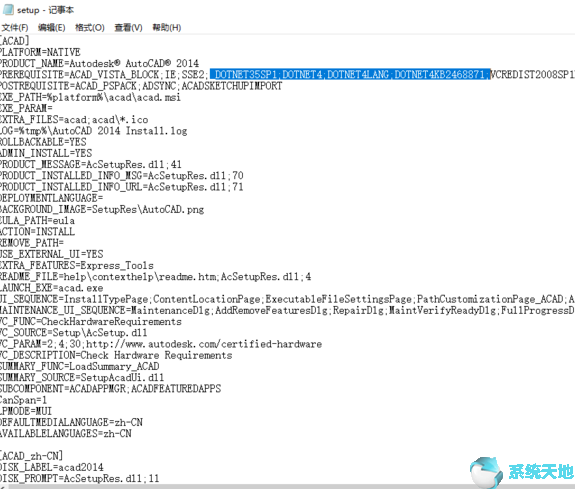 Win10系统下载安装CAD失败