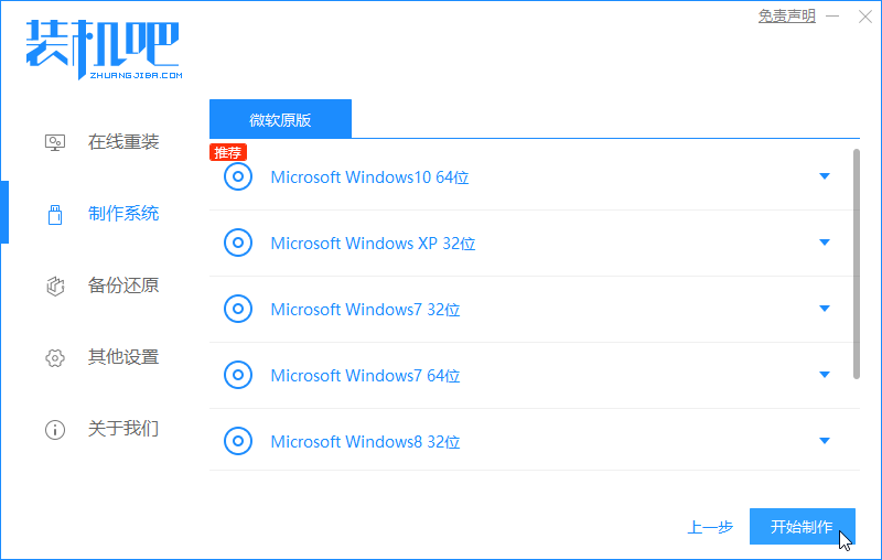 WIndows10升级助手出现漏洞