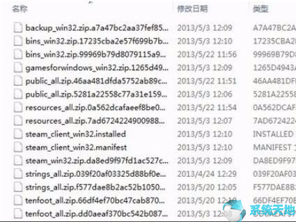 Win10系统Steam错误代码7