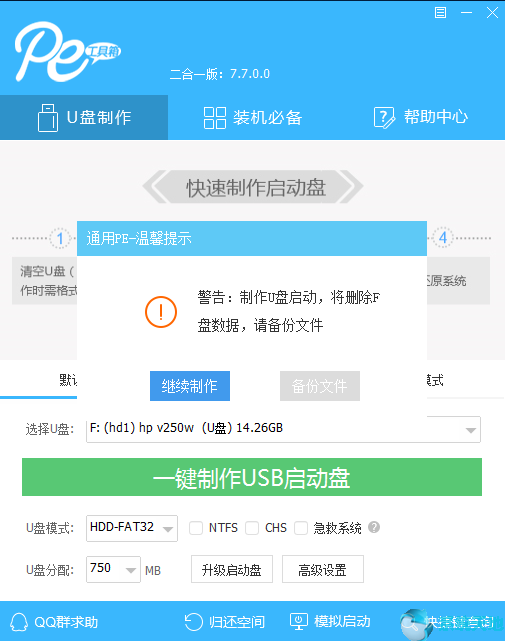 Win10系统进不了系统主页面