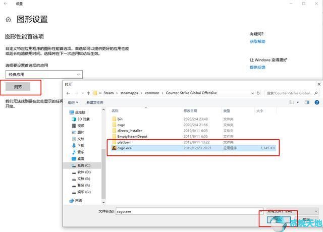 Win10游戏模式的使用方法