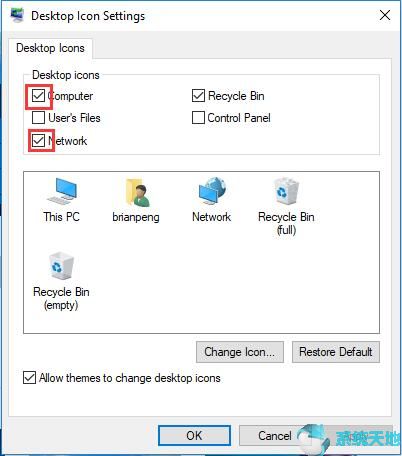 Win10专业版桌面图标设置3.jpg