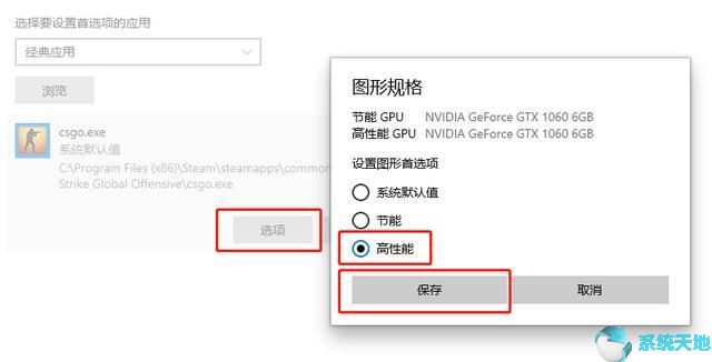 Win10游戏模式的使用方法