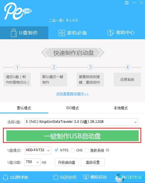 Win10系统进不了系统主页面