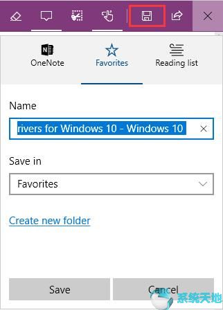 Win10系统使用Microsoft Edge上Web Notes功能8.jpg