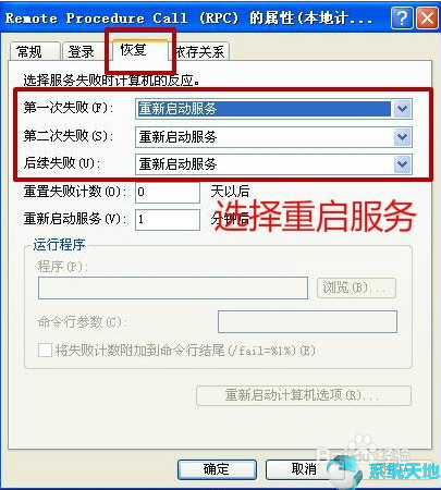 Win10系统无法配置此无线连接