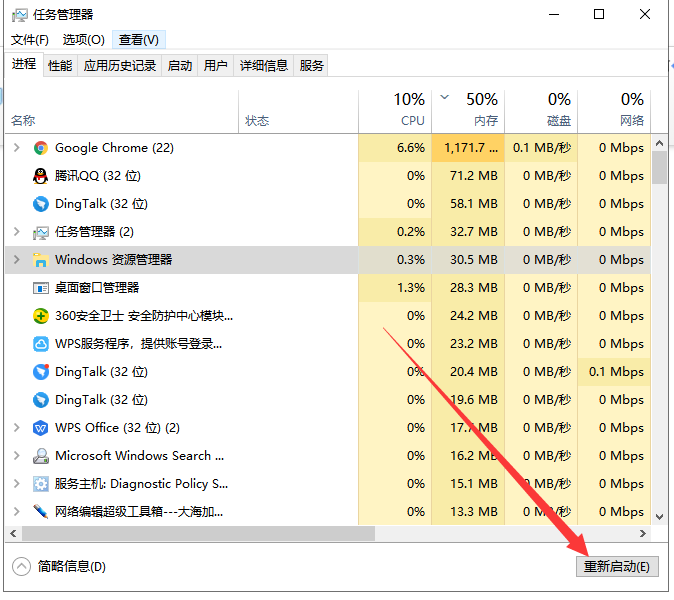 Win10专业版桌面假死