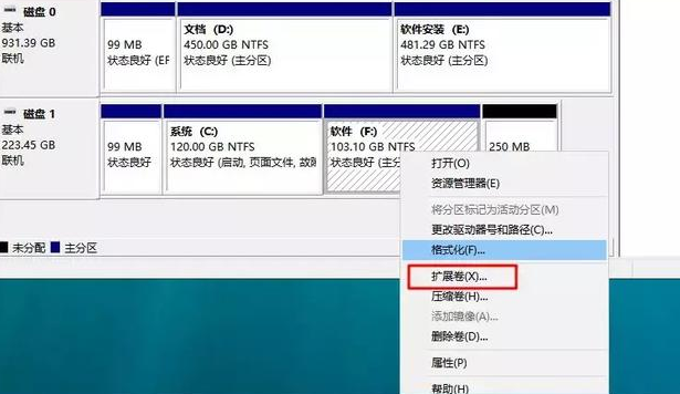 Win10系统调整硬盘分区大小
