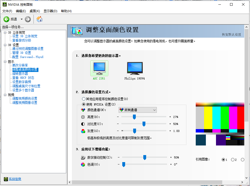 Win10系统设置英伟达显卡