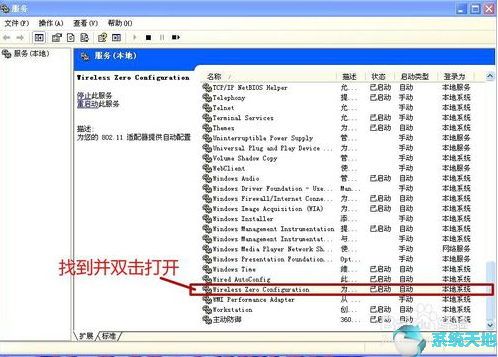 Win10系统无法配置此无线连接