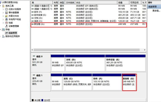 Win10系统调整硬盘分区大小