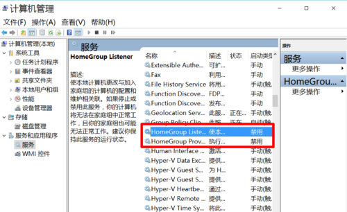 笔记本电脑优化Win10系统
