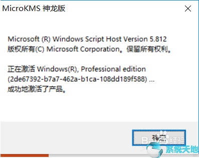 Win10系统许可证即将过期