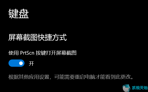 Windows10系统自带截图