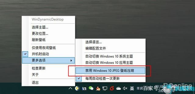 提前体验Windows 10X动态壁纸