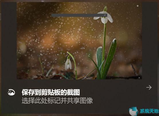 Windows10系统自带截图