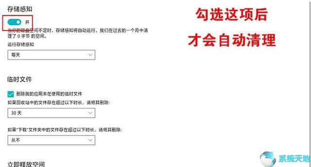 Win10隐藏技能