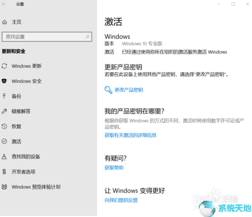 Win10系统许可证即将过期