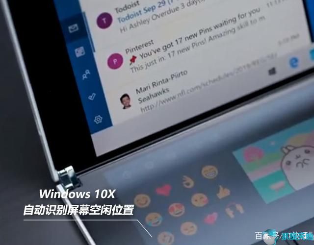 Windows 10X这么好用你知道吗
