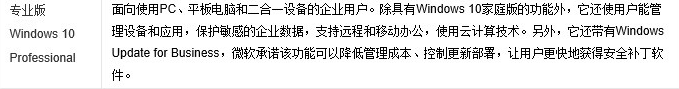 笔记本电脑打游戏选择哪个Win10版本好