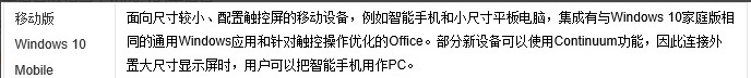 笔记本电脑打游戏选择哪个Win10版本好