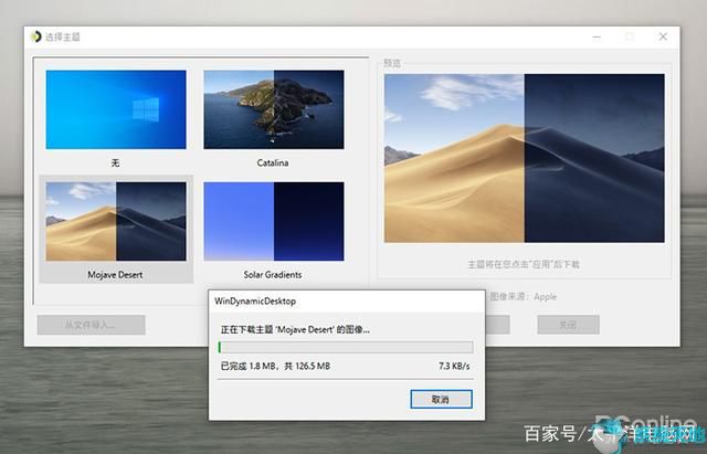提前体验Windows 10X动态壁纸