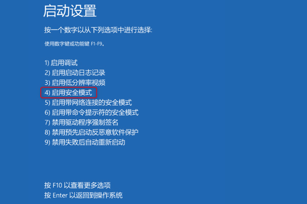Win10蓝屏显示磁盘损坏