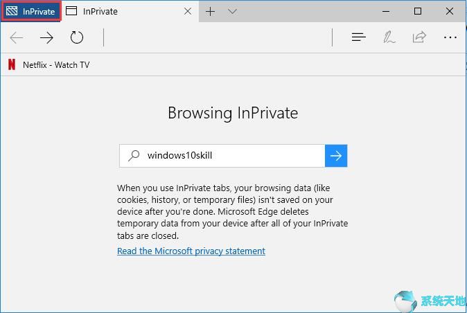 Win10专业版启用Edge浏览器InPrivate浏览模式2.jpg