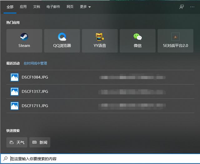 搜索框黑屏失灵