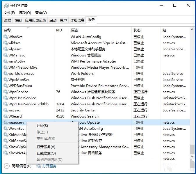 Win10更新文件在哪里