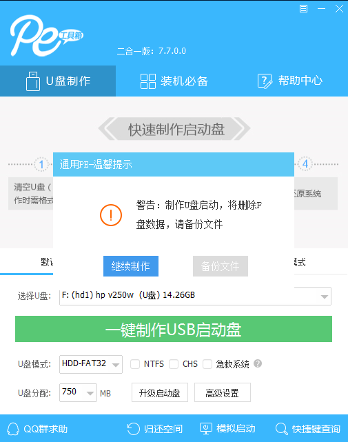 Win10玩红警2死机