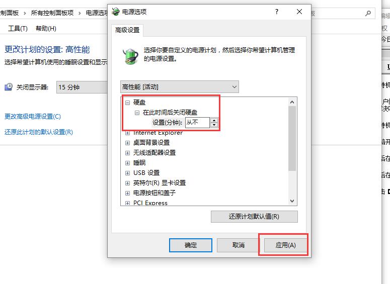 Win10系统待机时间长就死机