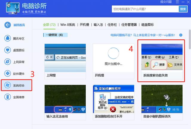 搜索框黑屏失灵
