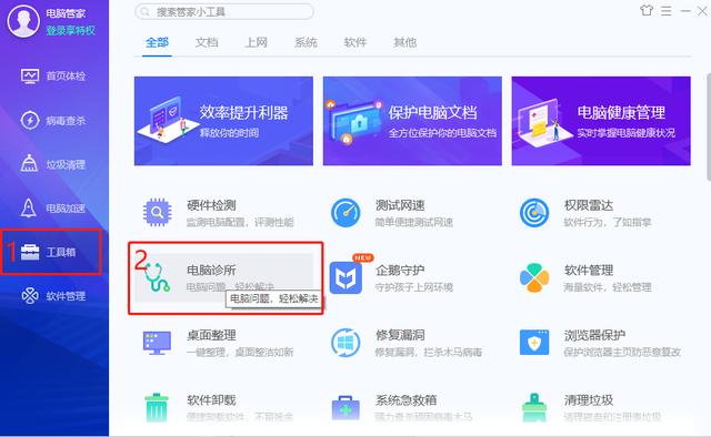 搜索框黑屏失灵