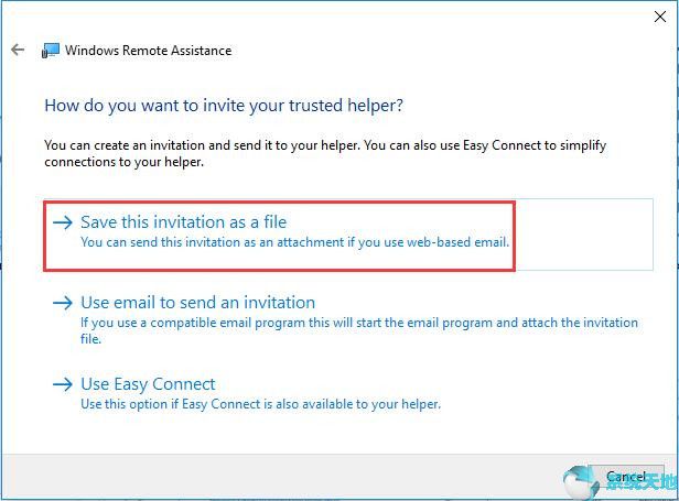 远程协助设置：Win10系统如何设置远程协助？5.jpg