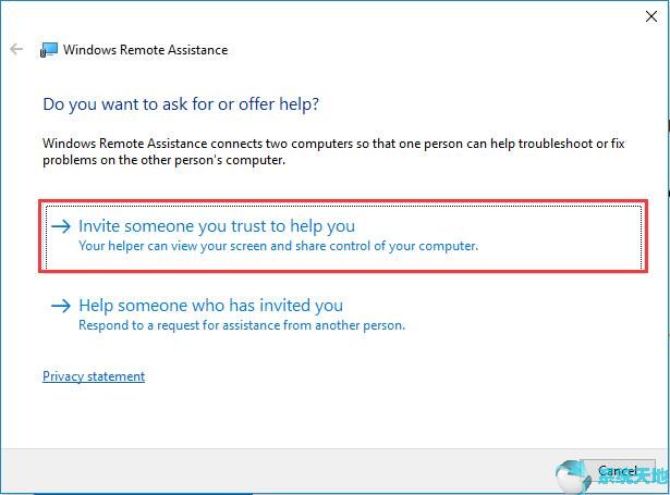 远程协助设置：Win10系统如何设置远程协助？4.jpg