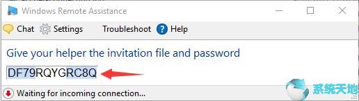 远程协助设置：Win10系统如何设置远程协助？7.jpg