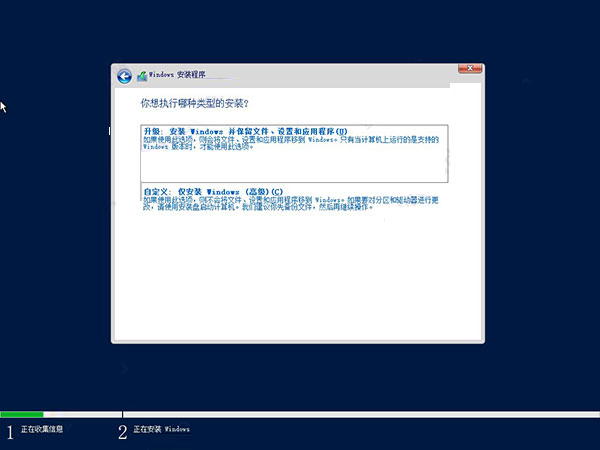 安装激活Windows Server 2019