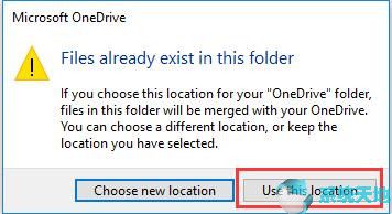 如何安装配置使用OneDrive？4.jpg