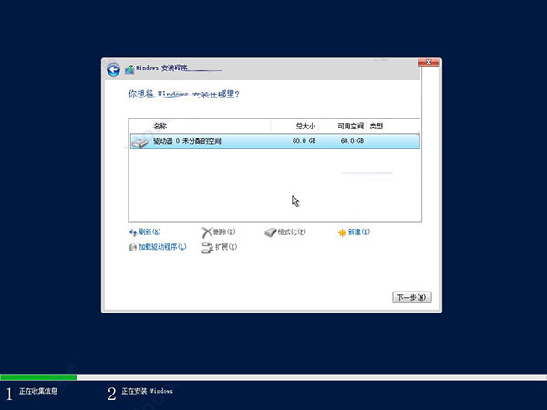 安装激活Windows Server 2019