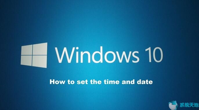 修复Windows10系统下的日期和时间问题1.jpg